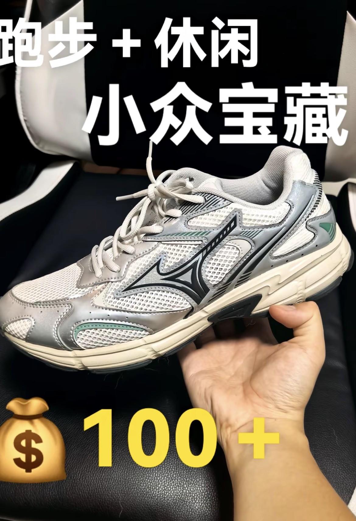 一开的复古经典休闲跑鞋!